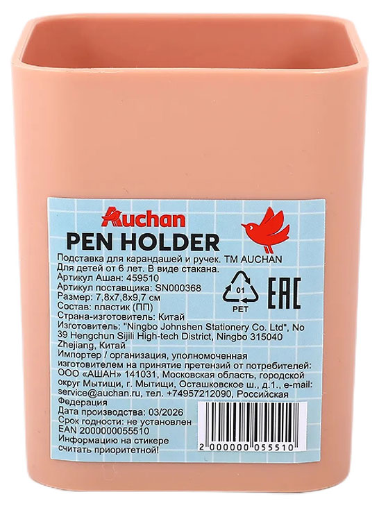 Изображение товара Подставка для карандашей и ручек Ningbo Johnshen Stationery - компактная и прочная