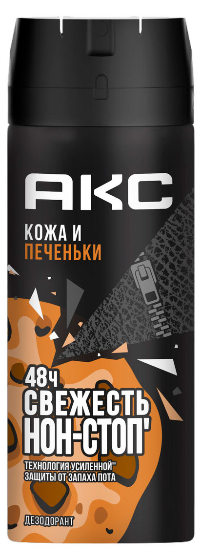Акс | Дезодорант парфюмированный мужской «Акс» Кожа и печеньки защита от запаха пота 48 часов спрей, 150 мл