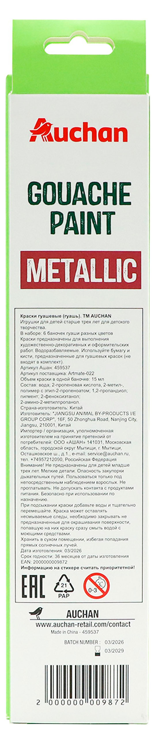 Превью изображения товара