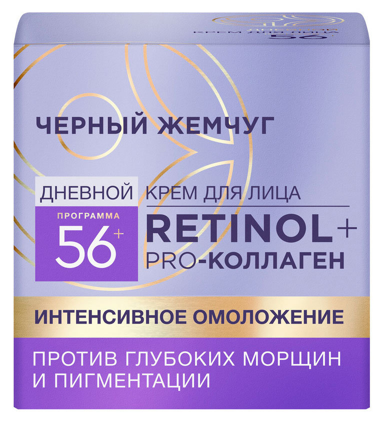 Крем для лица дневной «Черный Жемчуг» Самоомоложение 56+, 50 мл