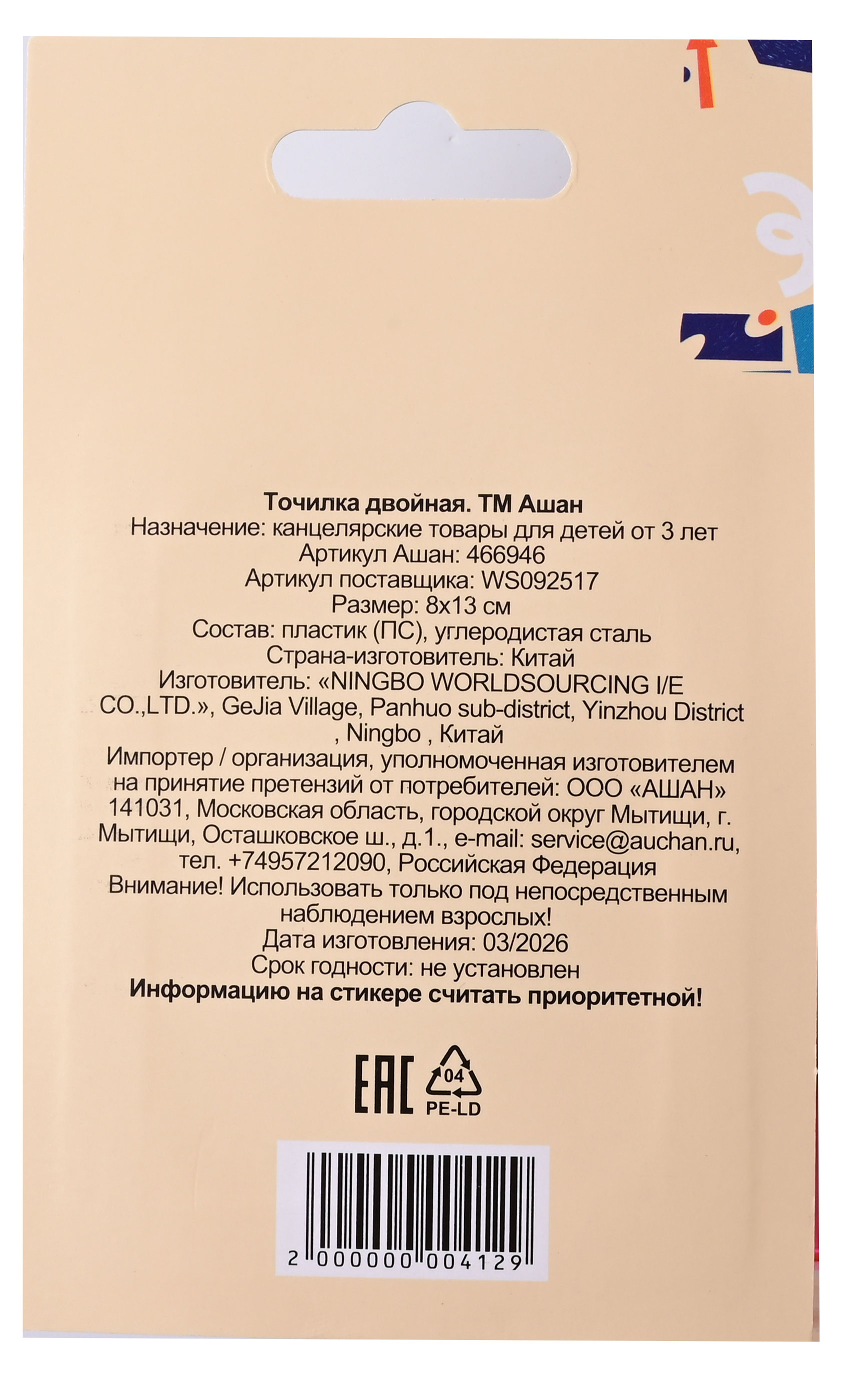 Превью изображения товара