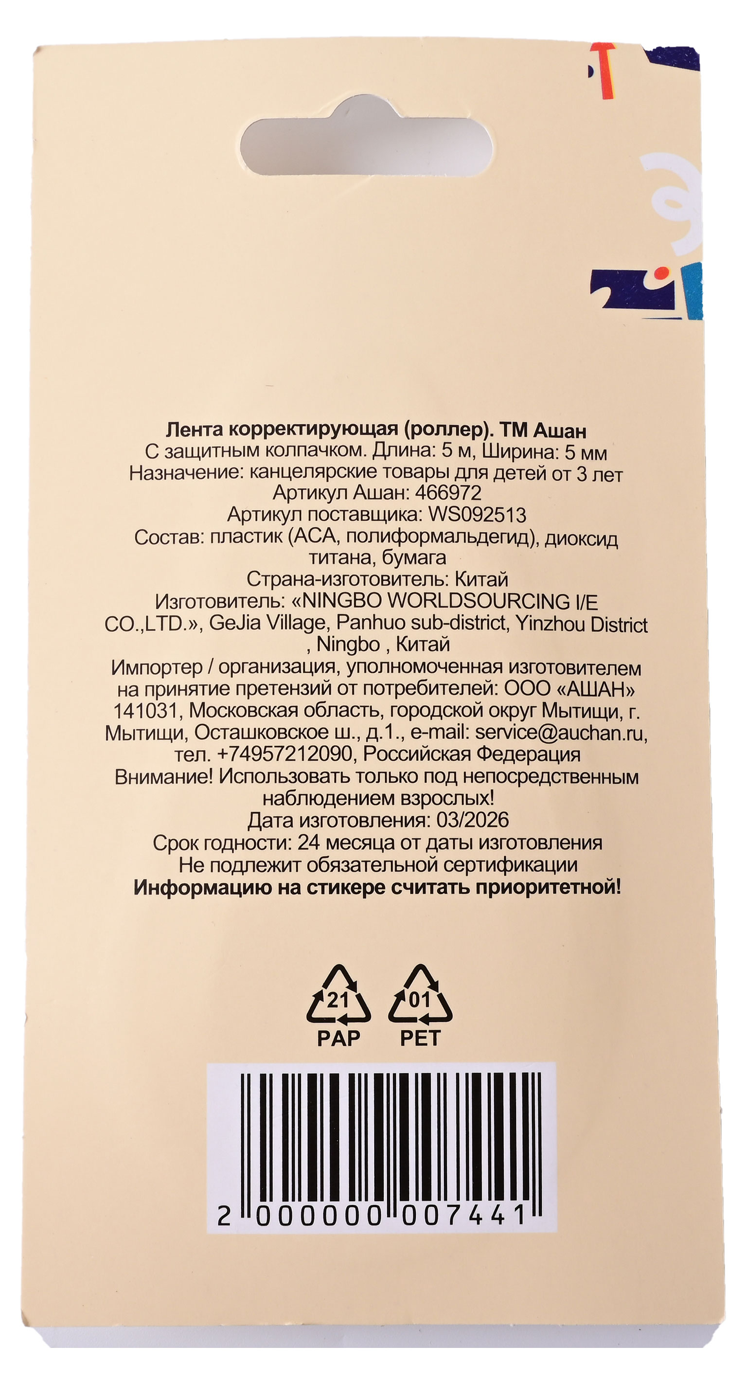 Превью изображения товара