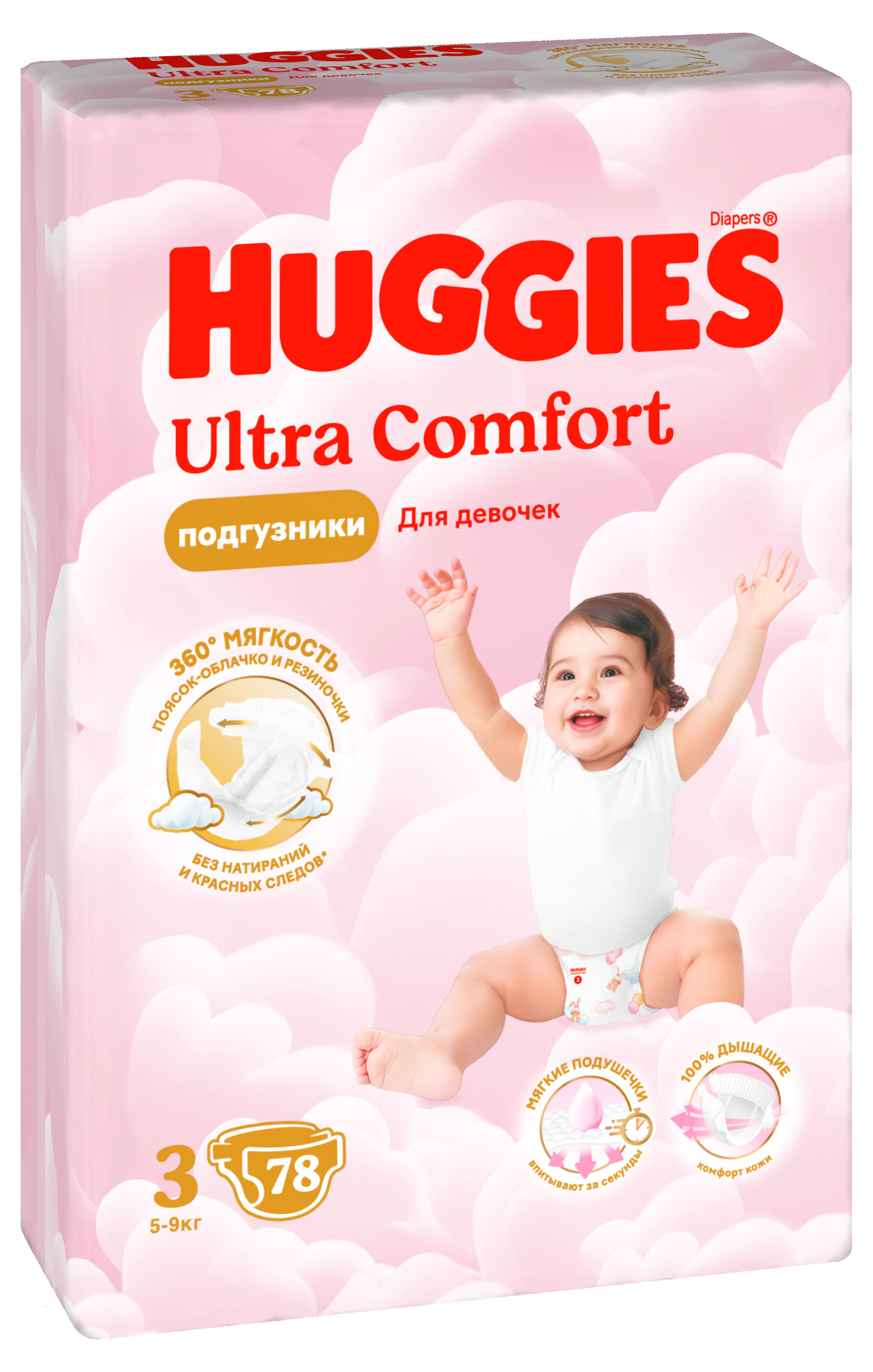 

Подгузники Huggies Ultra Comfort для девочек 3 (5-9 кг), 78 шт