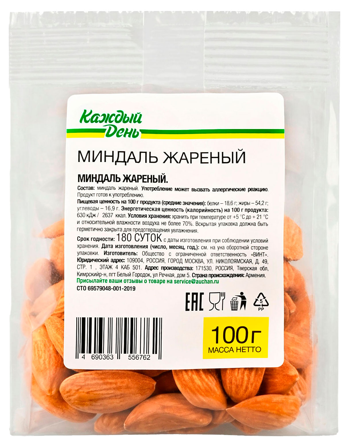

Миндаль жареный Каждый день, 100 г