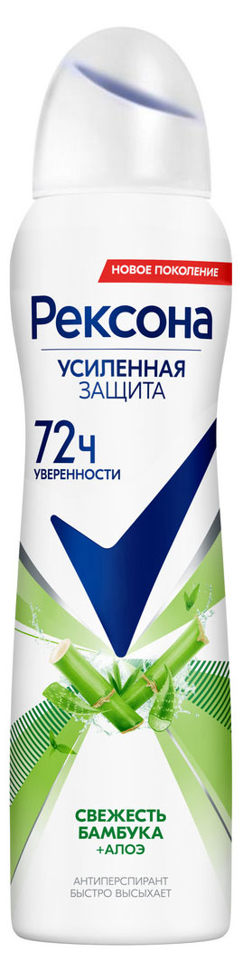 Рексона | Дезодорант-антиперспирант женский «Рексона Свежесть Бамбука и Алоэ Вера спрей, 150 мл