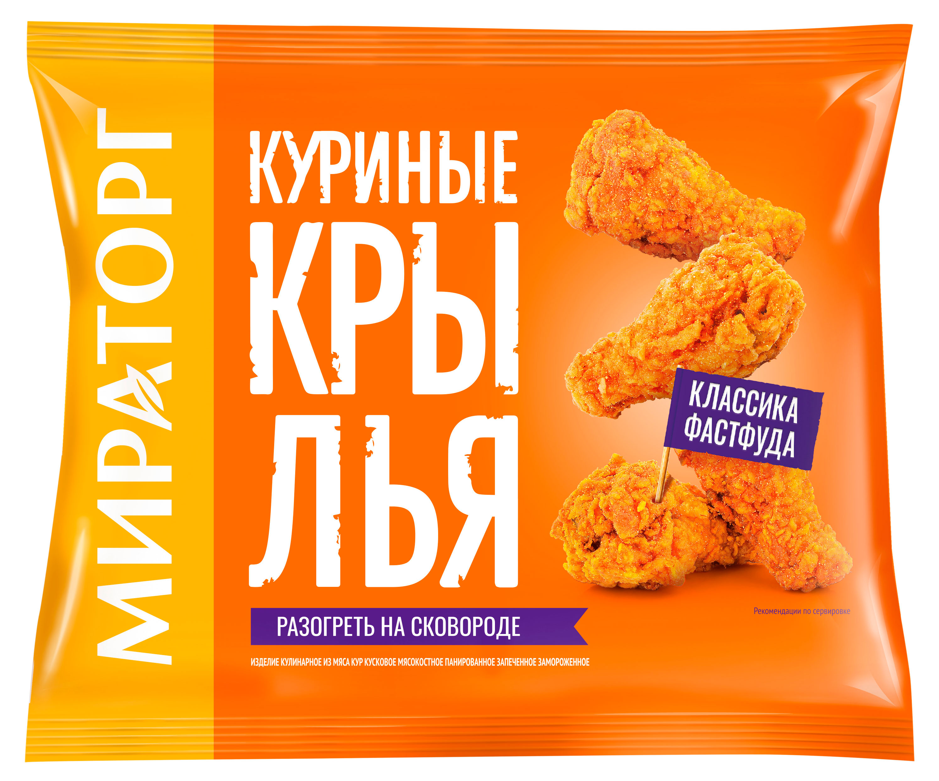 

Крылья куриные Мираторг замороженные, 400 г