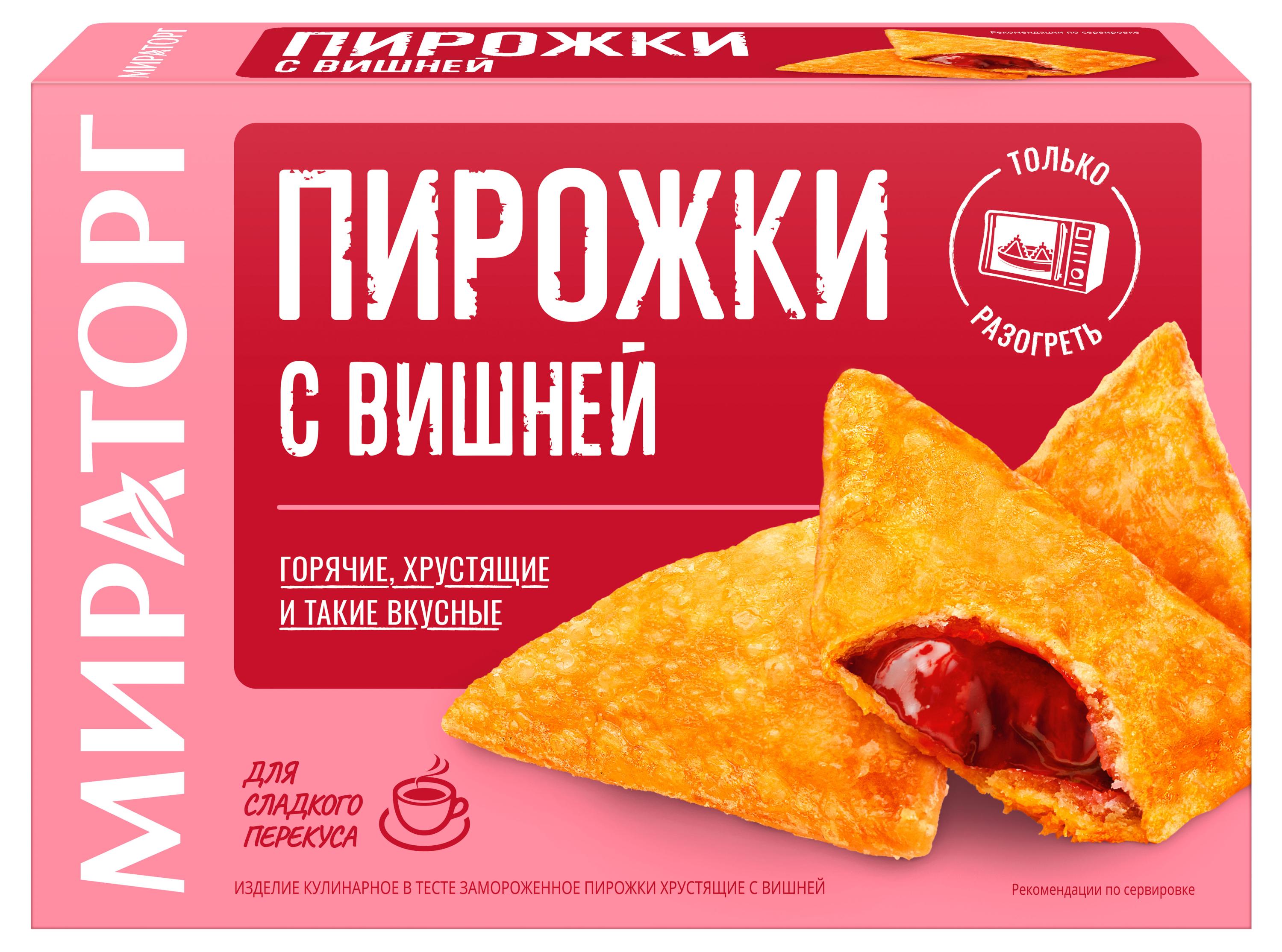 

Пирожки сладкие Мираторг хрустящие с вишней замороженные, 200 г
