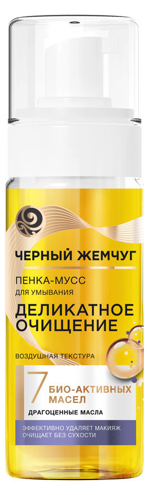 Черный Жемчуг | Пенка-мусс для умывания «Черный Жемчуг» Деликатное очищение для сухой кожи, 150 мл