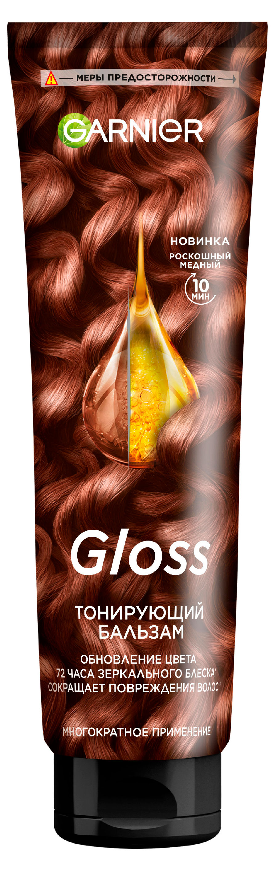 Изображение товара Бальзам тонирующий для волос Garnier Gloss Роскошный Медный Бельгия, 150 мл