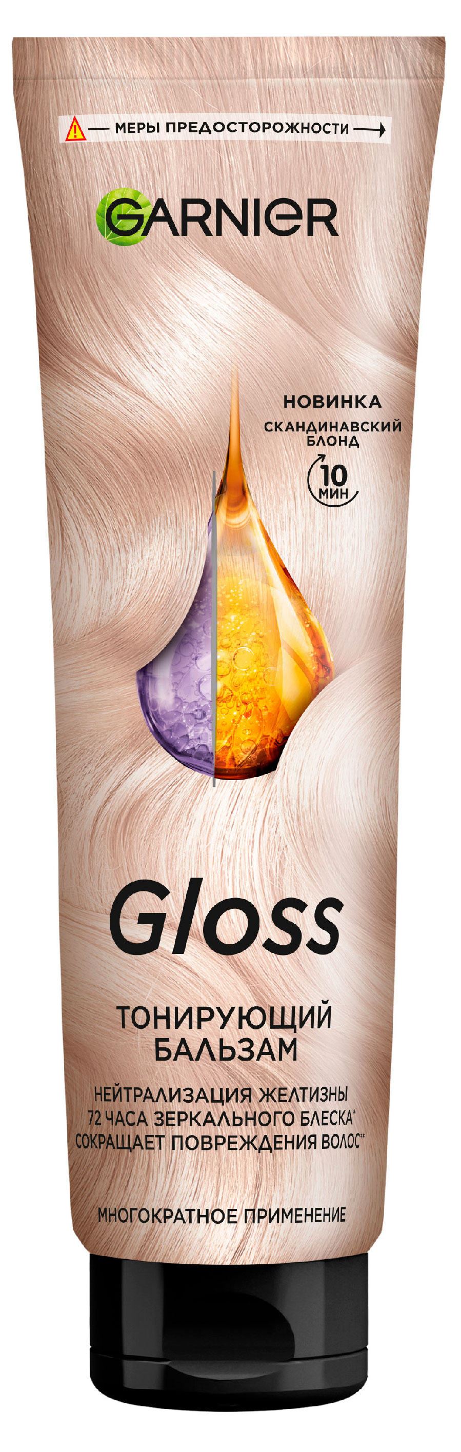 Изображение товара Бальзам Garnier Gloss для холодного блонда с маслами, 150 мл