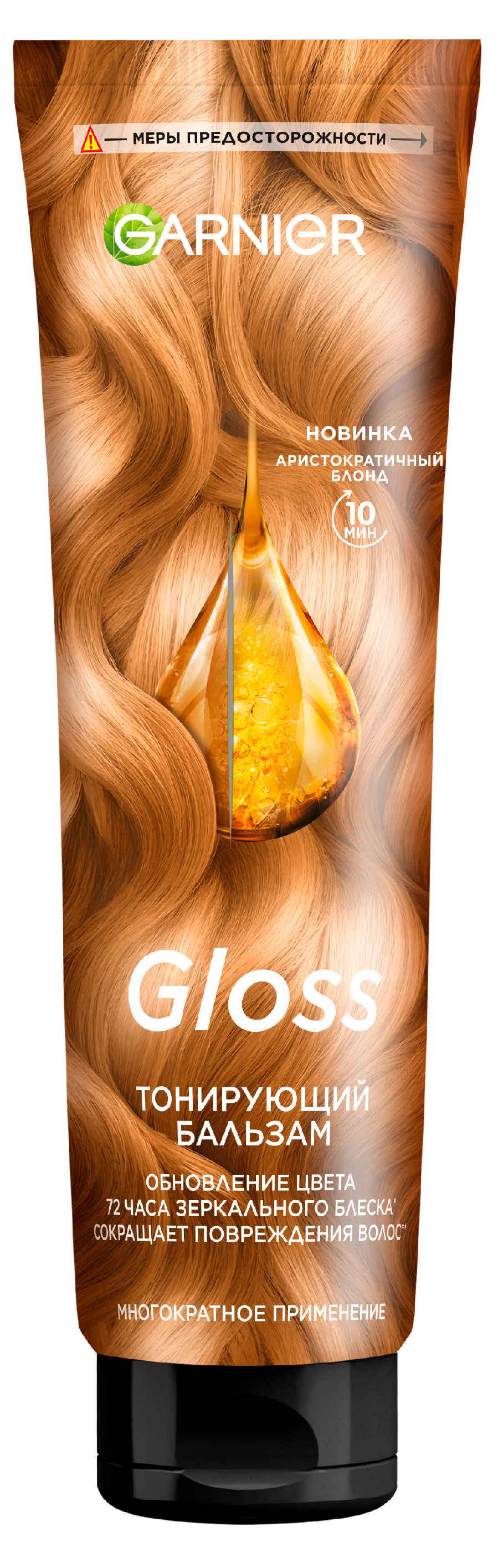 Изображение товара Бальзам для светлых волос Garnier Gloss Аристократичный блонд 150 мл