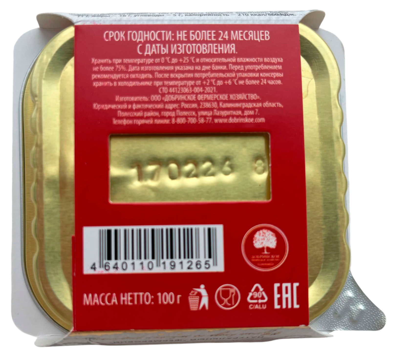 https://www.auchan.ru/files/original/37628712