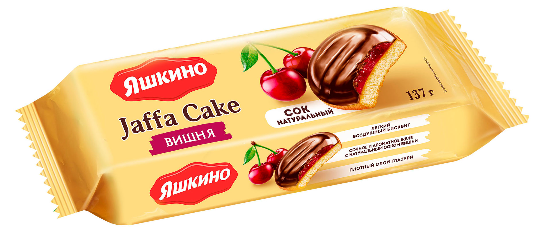 Изображение товара Печенье «Яшкино» вишня, 137 г