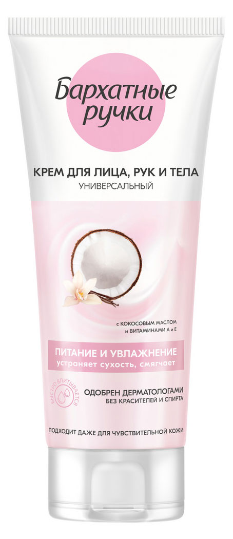 Изображение товара Крем Бархатные Ручки Универсальный Питание и увлажнение 0.2 кг с кокосовым маслом