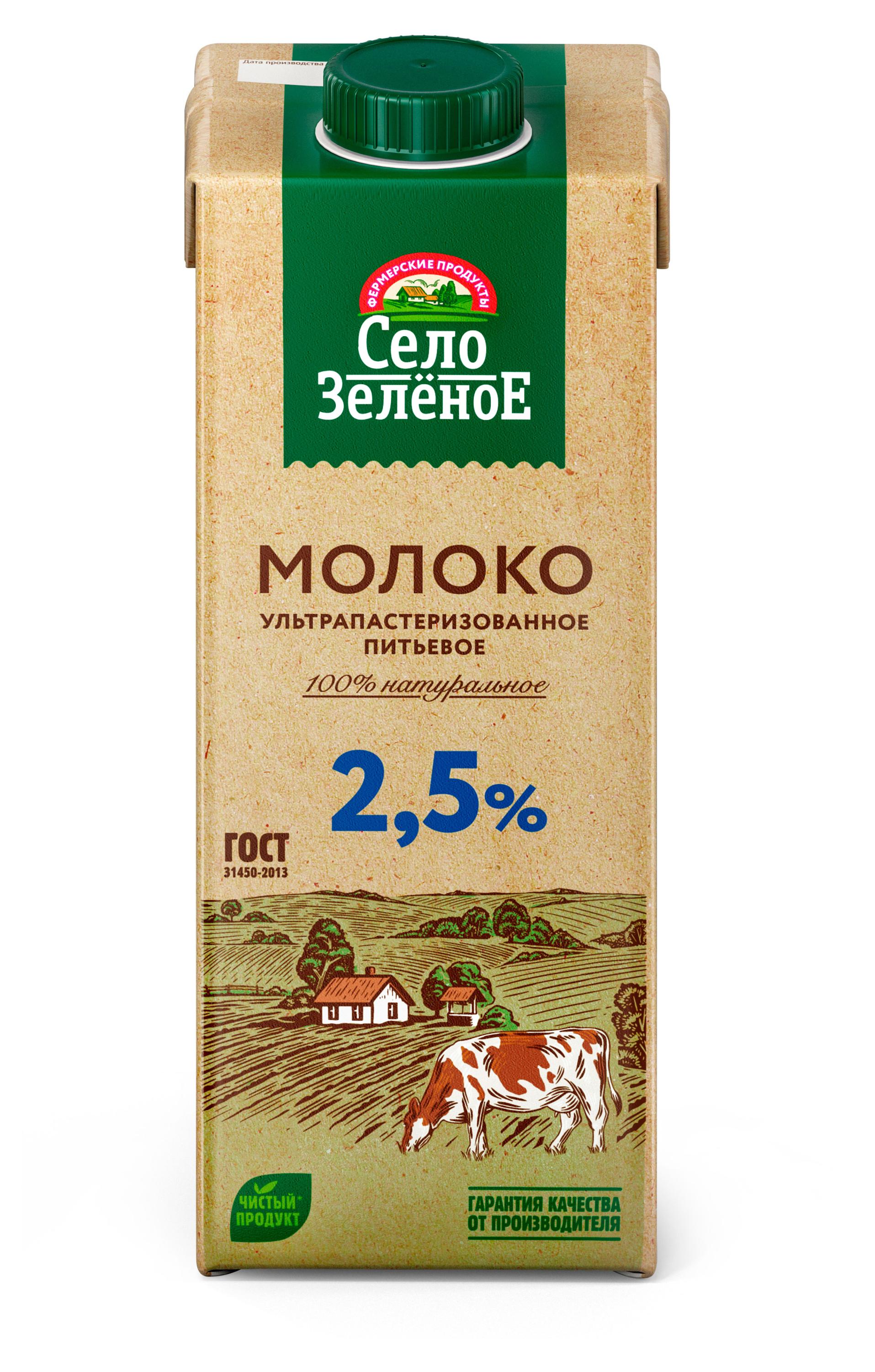 Изображение товара Молоко ультрапастеризованное питьевое «Село зеленое» нормализованное стерилизованное 2,5% БЗМЖ, 950 мл