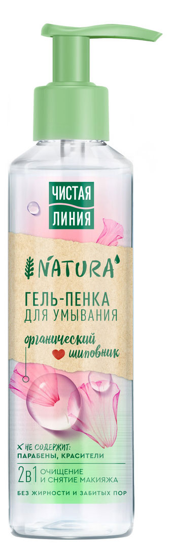 Гель-пенка для умывания «Чистая Линия» Natura 2в1, 160 мл
