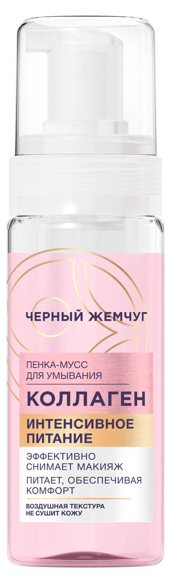 

Пенка-мусс для умывания Черный Жемчуг Питание, 150 мл