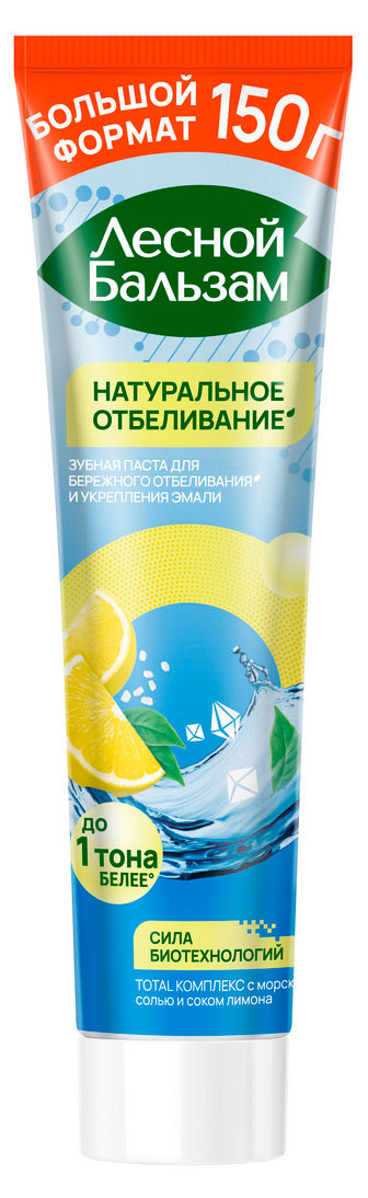 Лесной Бальзам | Зубная паста «Лесной Бальзам» Total Комплекс отбеливание с морской солью и лимоном, 150 г