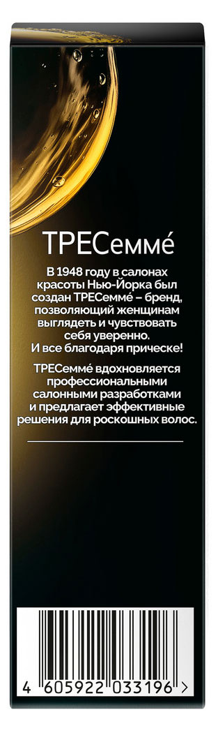

Масло для поврежденных волос ТРЕСемм Восстановление и Защита, 50 мл