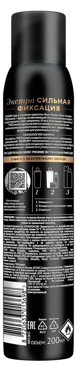 Изображение товара Мусс для укладки волос ТРЕСемме Экстрасильная фиксация, 200 мл