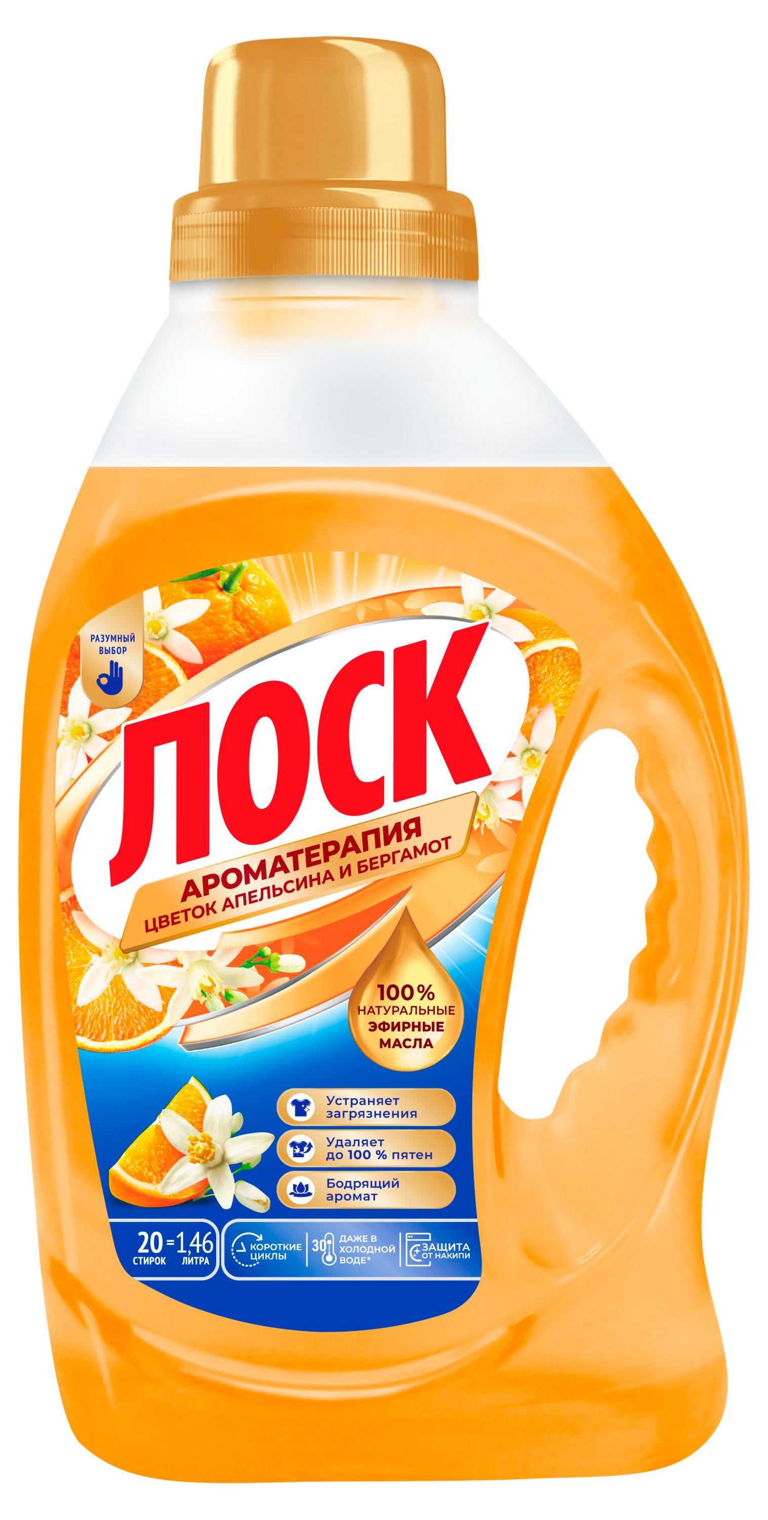 Гель для стирки цветного и белого белья «Лоск» Ароматирапия Цветок апельсина и бергамот, 1,46 л (20 стирок)