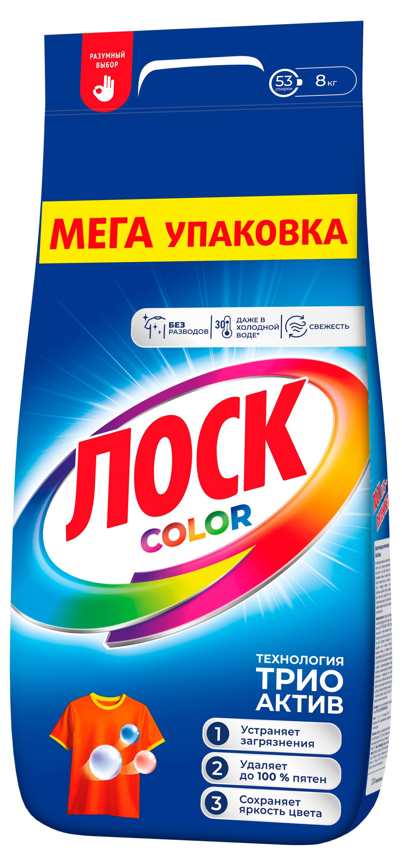 Стиральный порошок «Лоск» Color для цветного белья, 8 кг