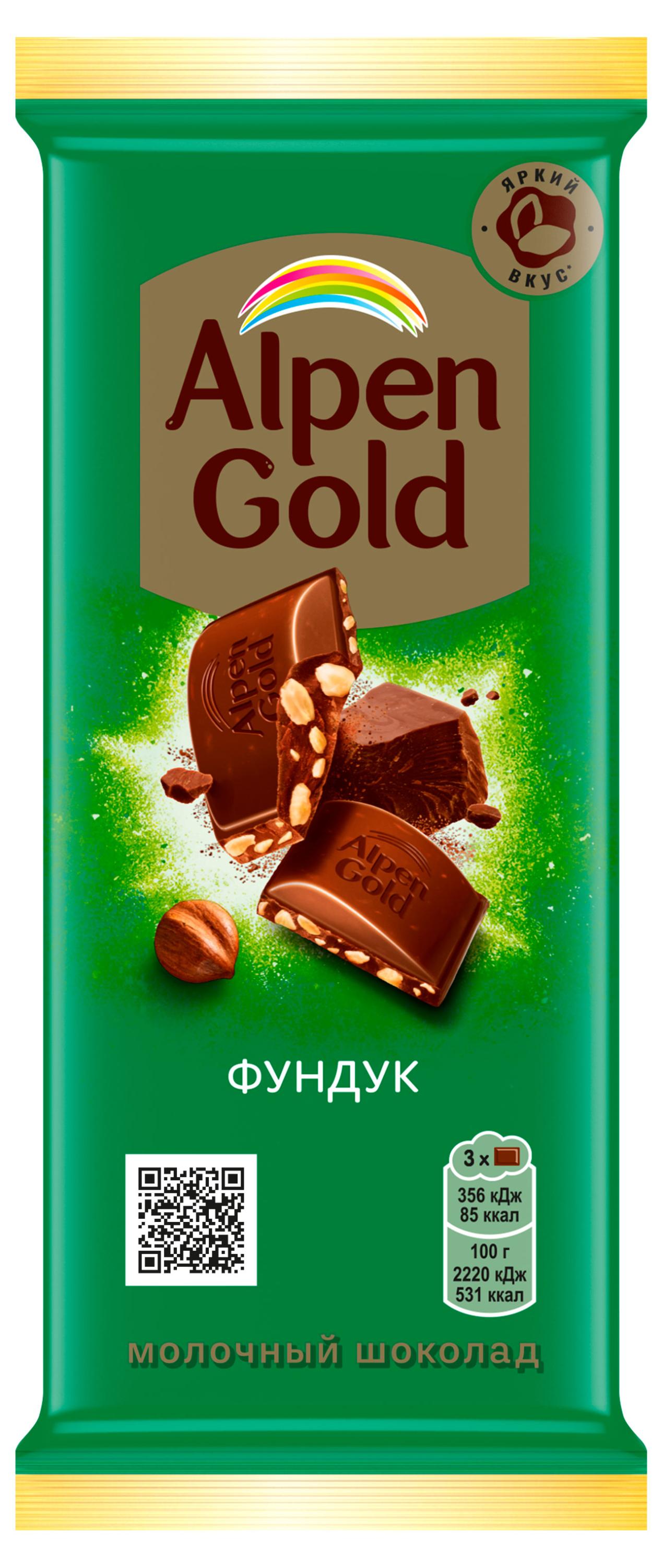 

Шоколад молочный Alpen Gold с фундуком, 80 г