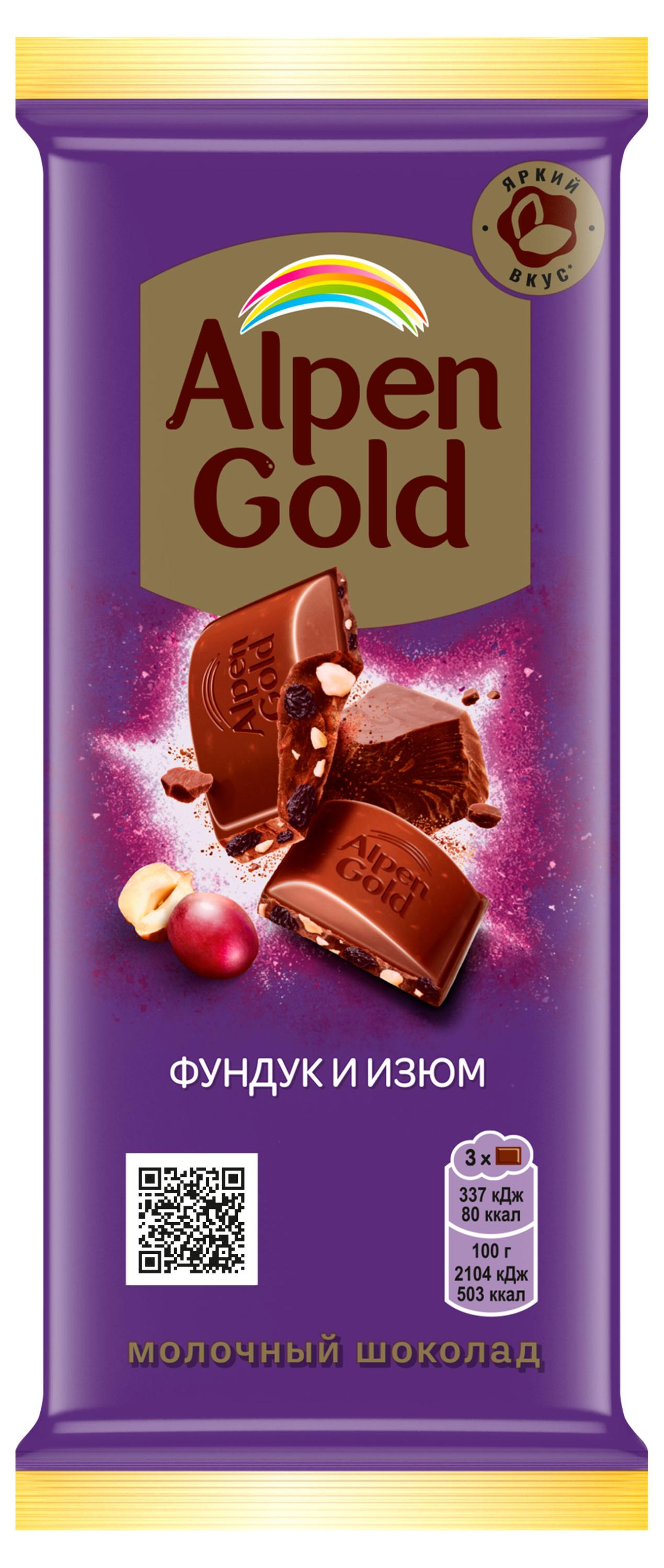 Alpen Gold | Шоколад молочный Alpen Gold с фундуком и изюмом, 80 г