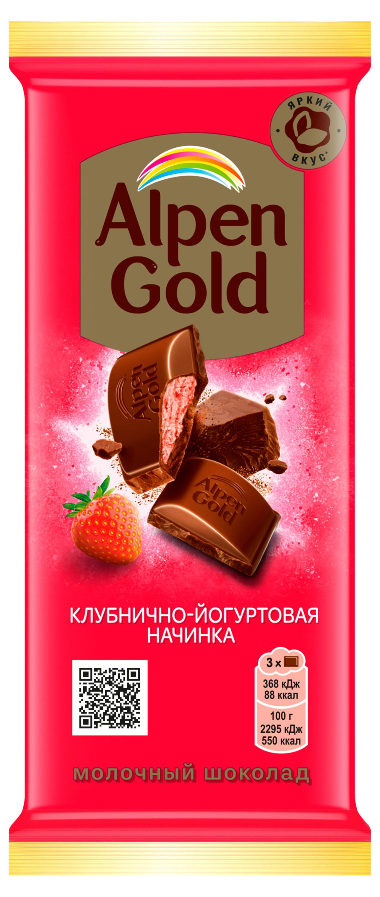 Alpen Gold | Шоколад молочный Alpen Gold клубнично-йогуртовая начинка, 80 г