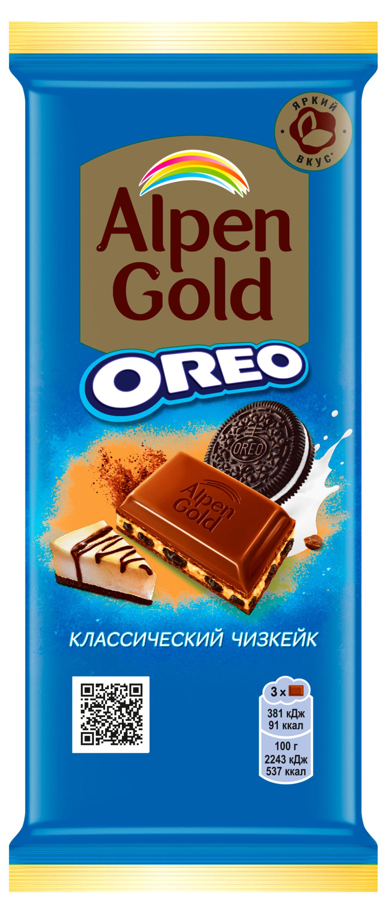 

Шоколад молочный Alpen Gold Oreo Классический Чизкейк, 85 г