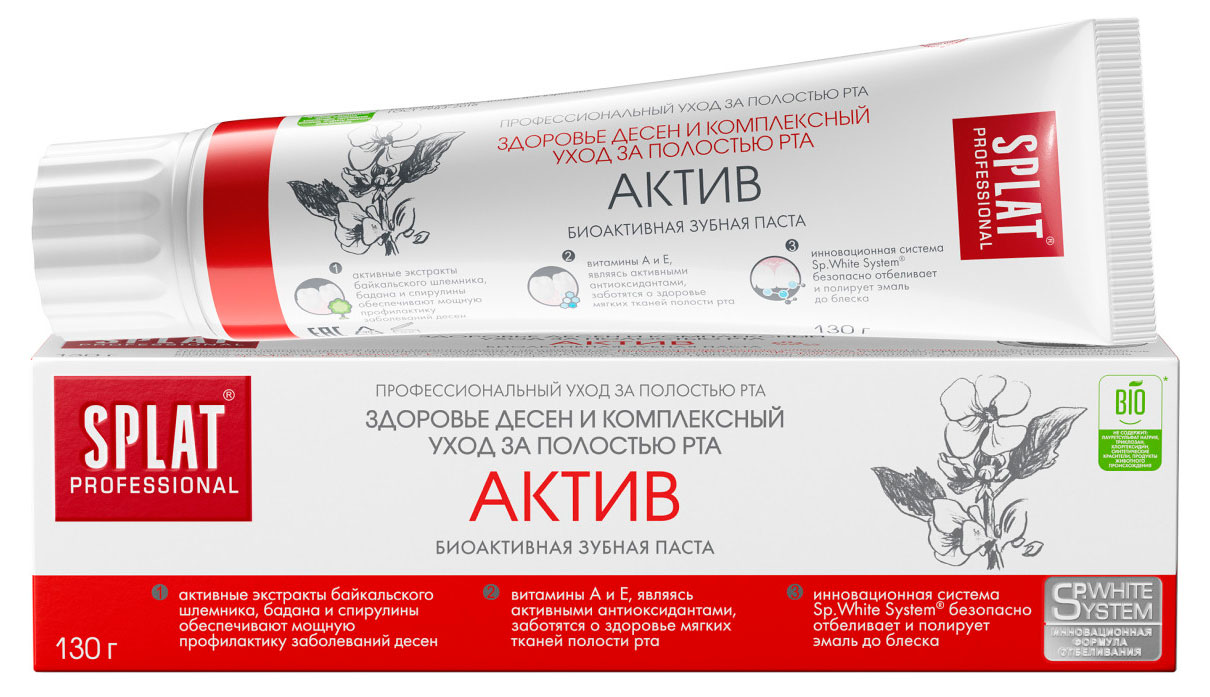 Зубная паста SPLAT Актив для здоровья десен, 130 г