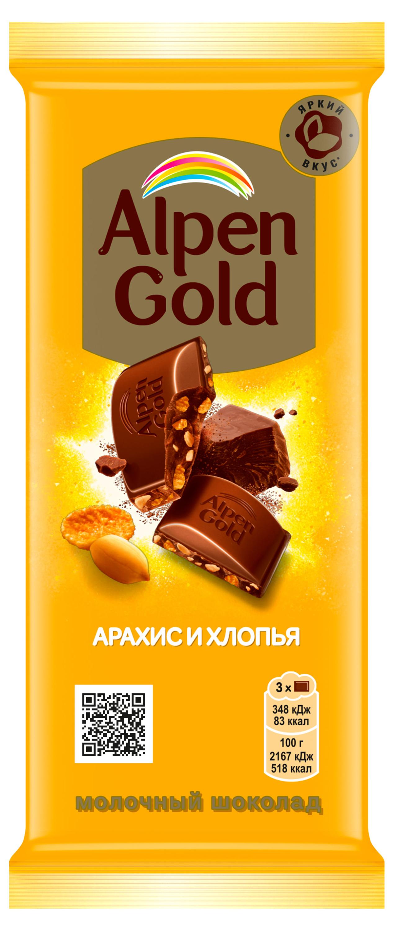 

Шоколад молочный Alpen Gold арахис и хлопья, 80 г