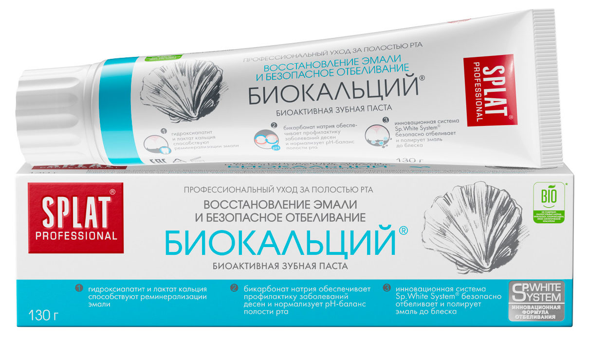 Зубная паста SPLAT Professional Биокальций для восстановления эмали, 130 г
