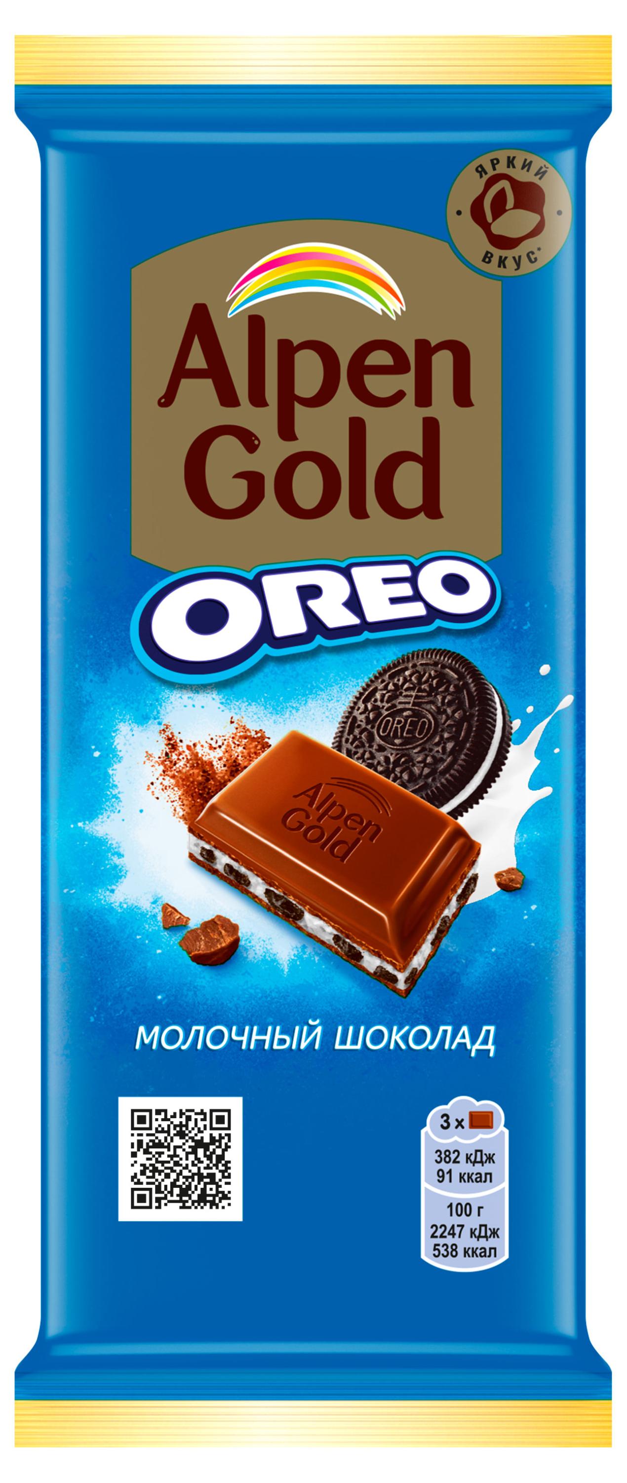 

Шоколад молочный Alpen Gold Oreo с начинкой со вкусом ванили и кусочками печенья Орео, 85 г