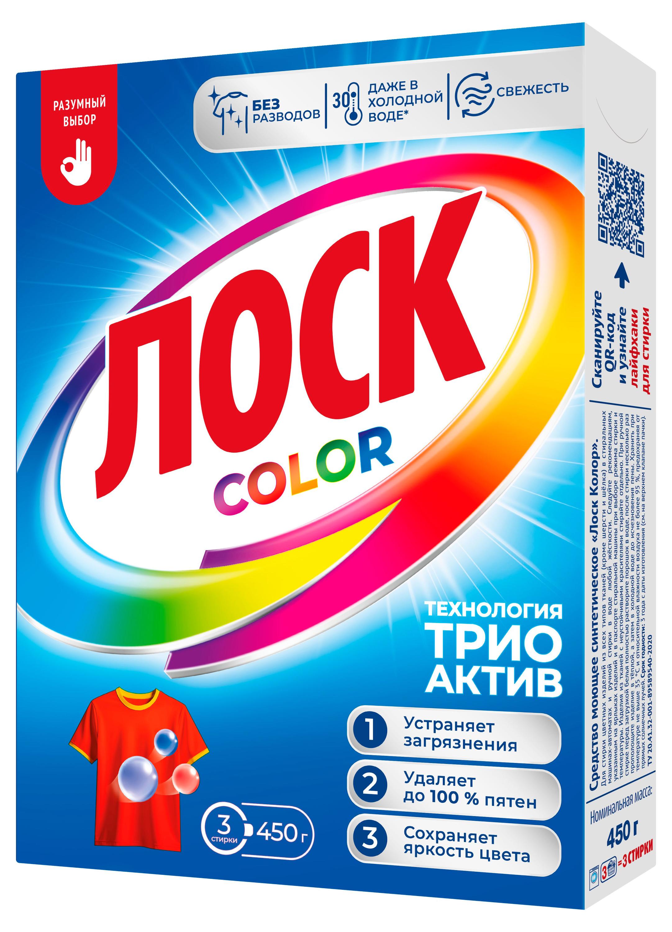 Стиральный порошок для цветного белья «Лоск» Color, 450 г (3 стирки)