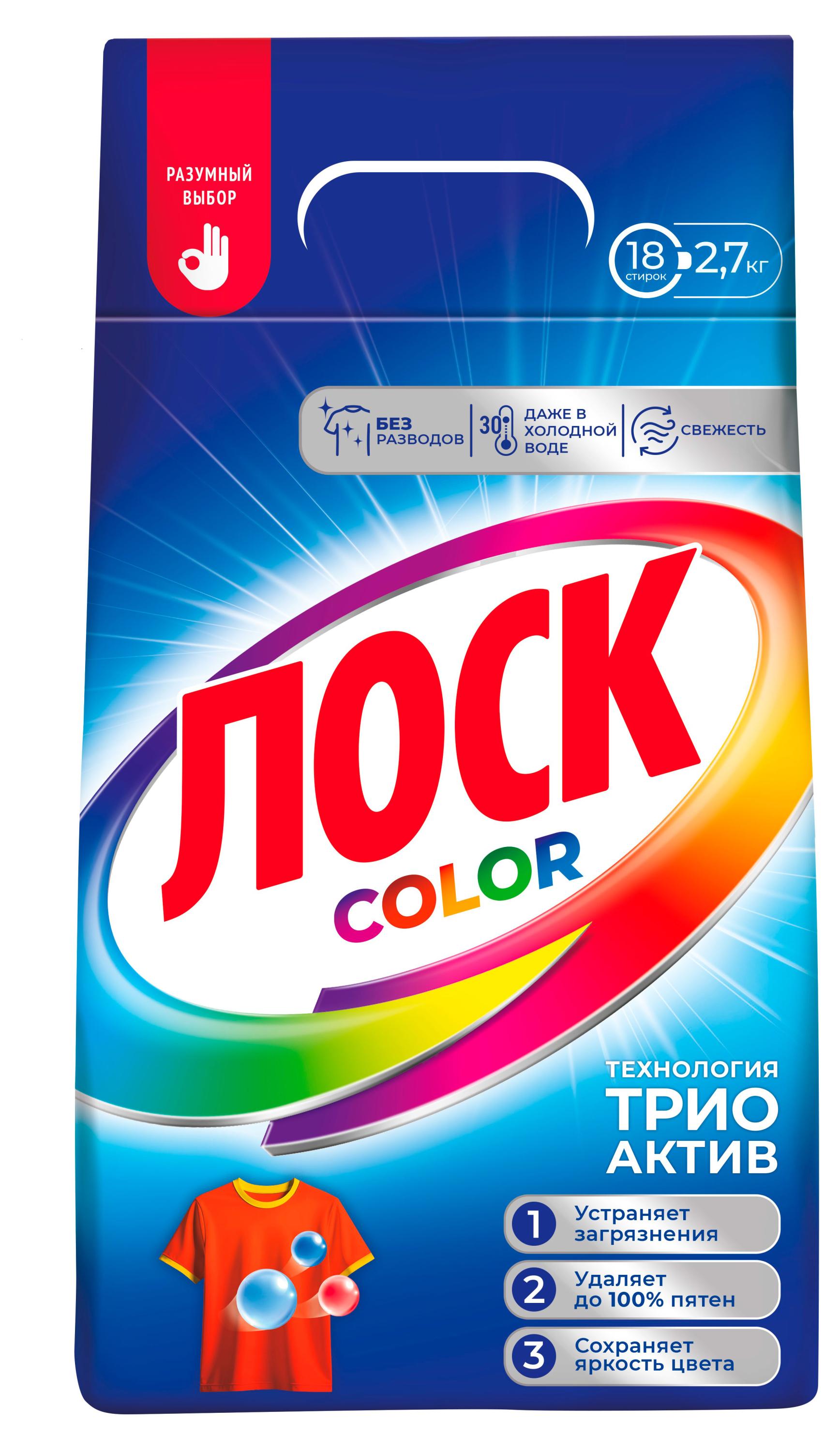 Стиральный порошок «Лоск» Color для цветного белья, 2,7 кг (18 стирок)