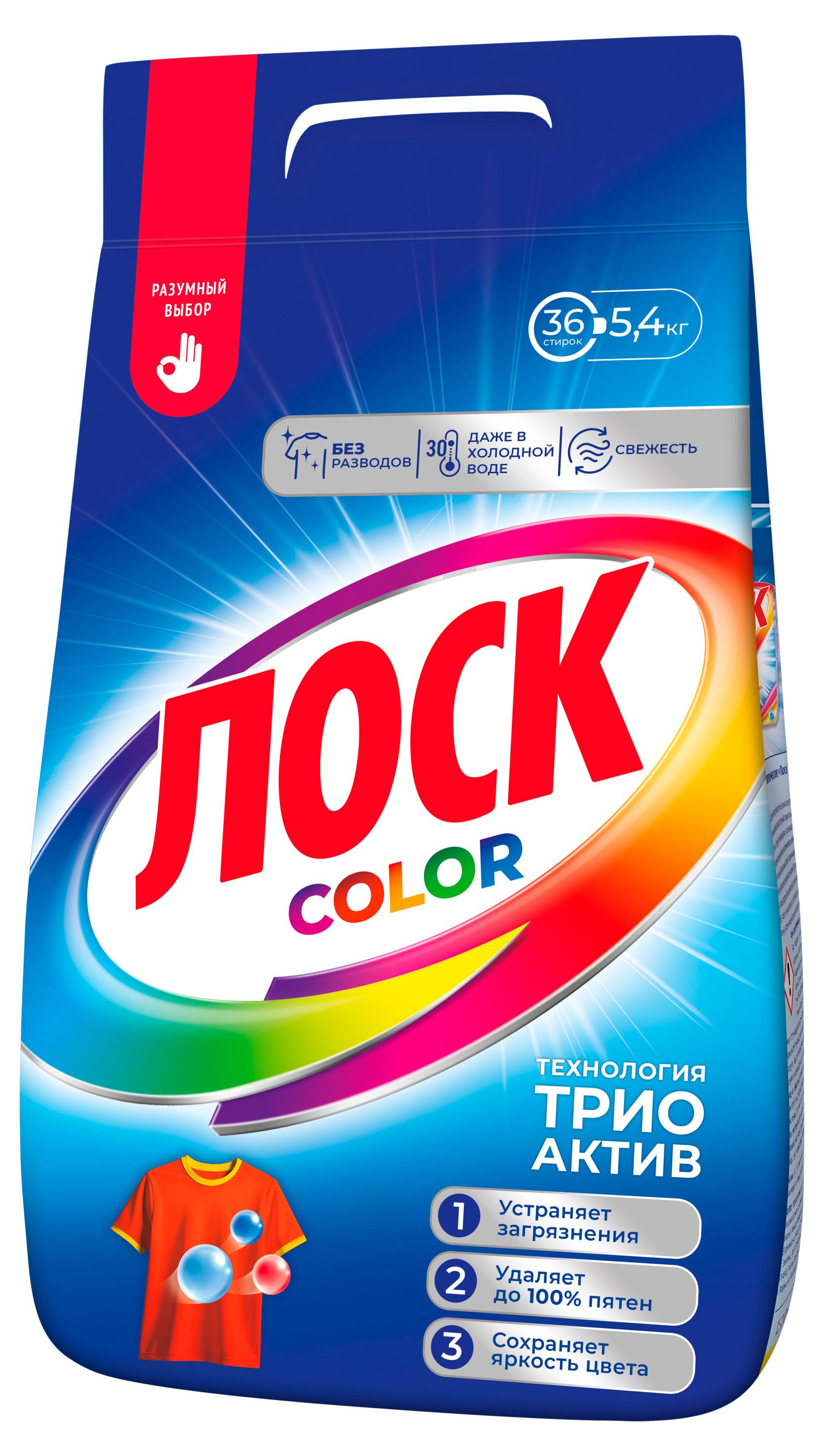 Стиральный порошок «Лоск» Color для цветного белья, 5,4 кг (36 стирок)