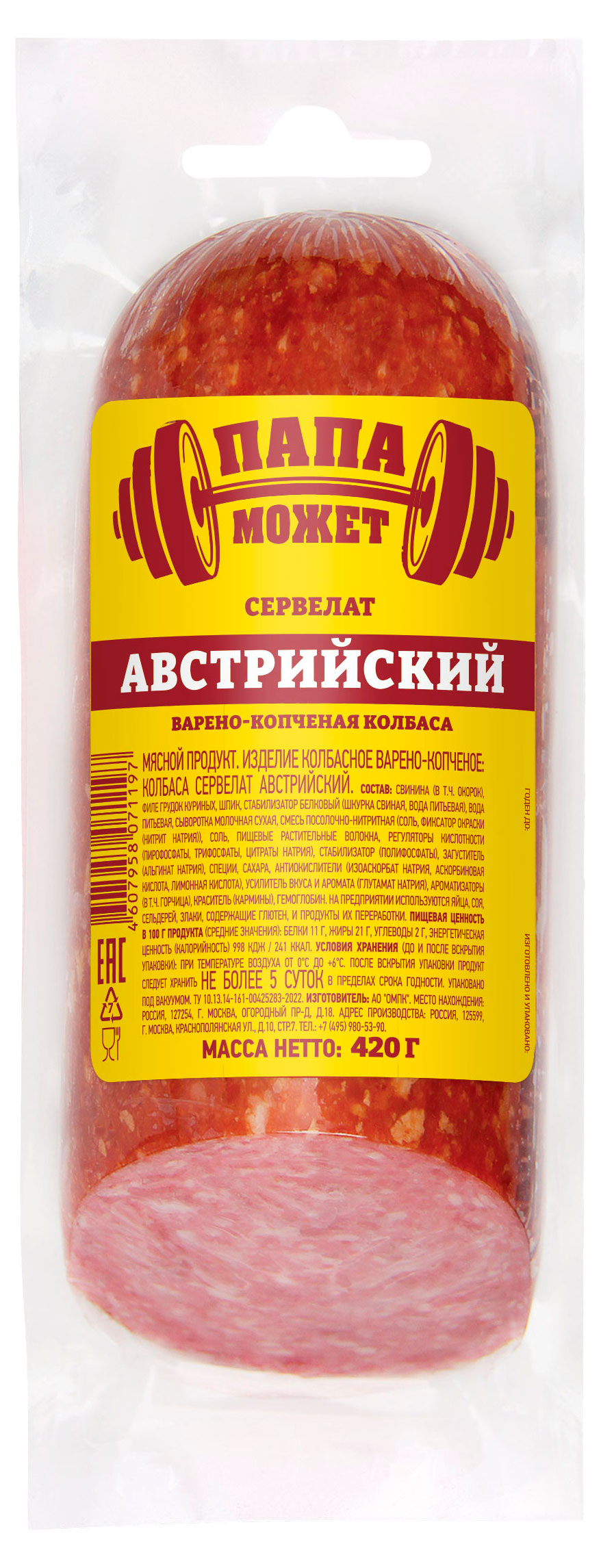 

Колбаса варено-копченая Папа может Сервелат Австрийский, 420 г