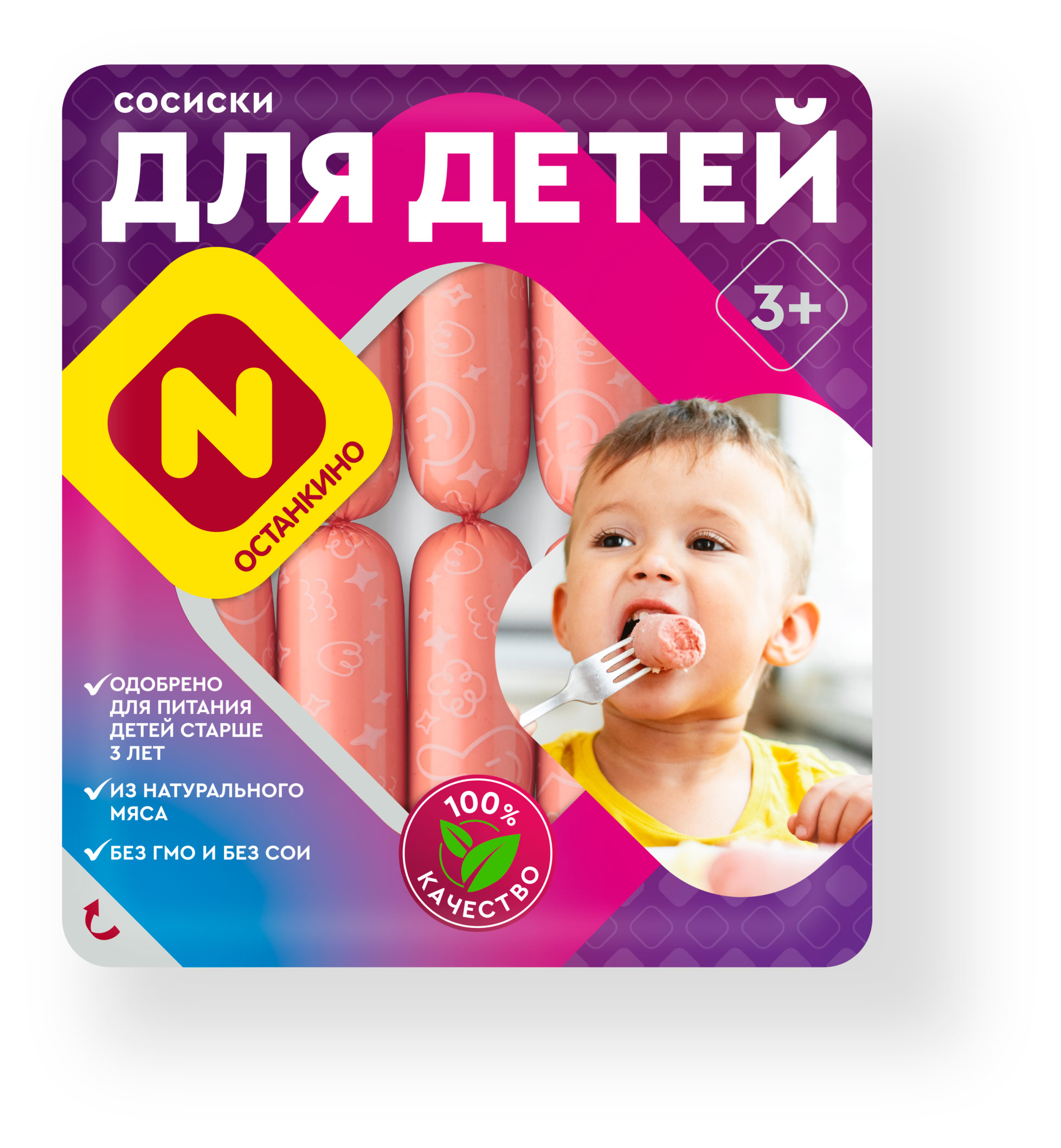 Останкино | Сосиски «Останкино» для детей без сои, 330 г