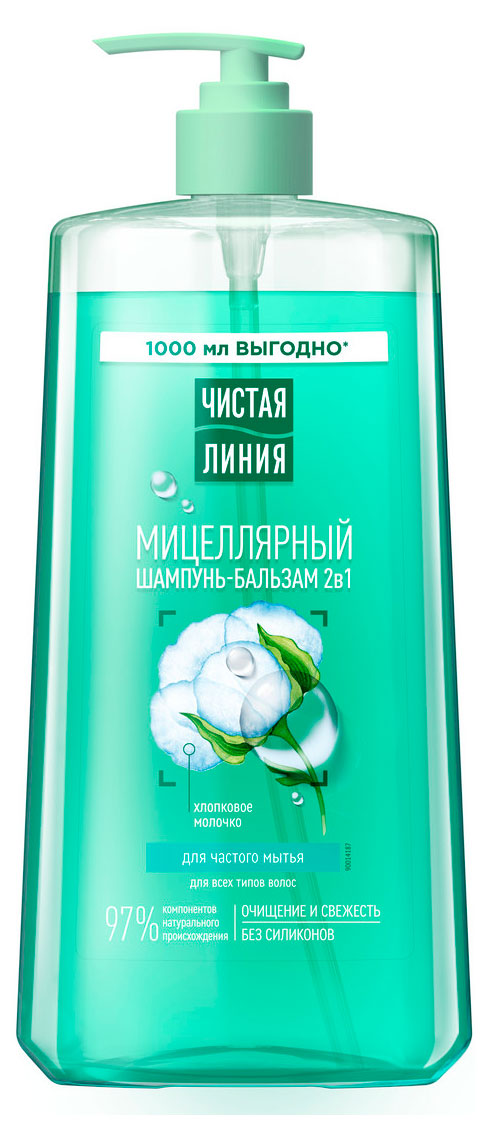 

Шампунь и бальзам-ополаскиватель для волос Чистая Линия 2 в 1 мицеллярный с хлопковым молочком, 1 л