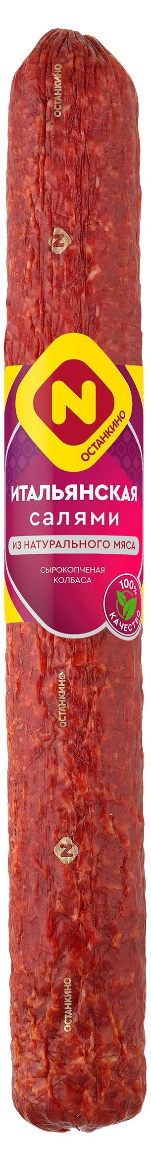 Останкино | Колбаса сырокопченая «Останкино» Салями Итальянская, ~ 500 г
