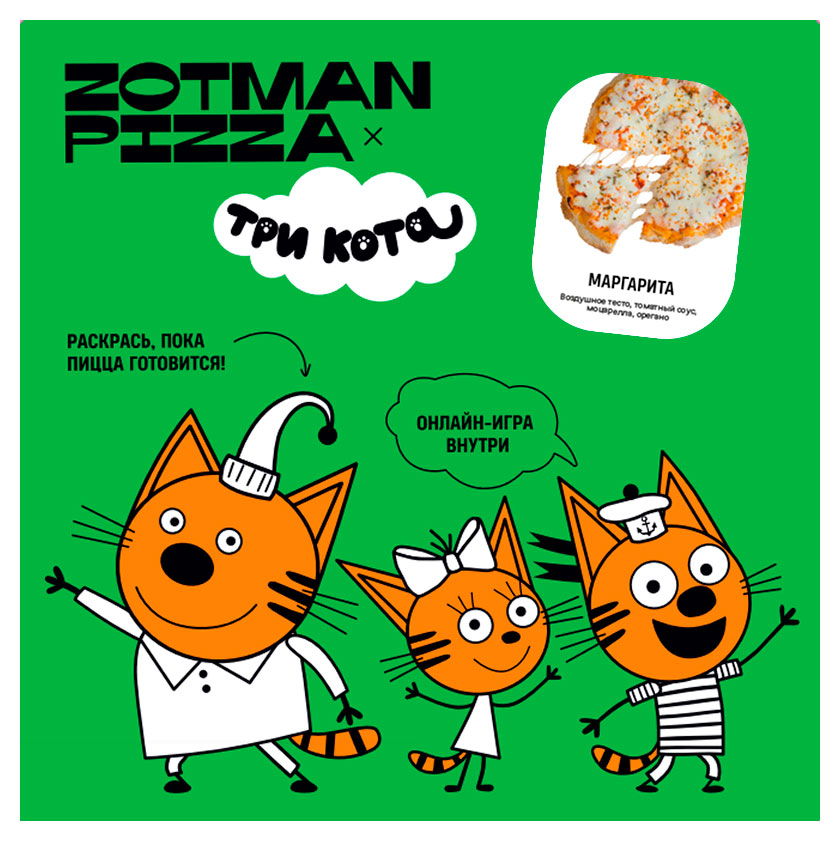 

Пицца Zotman Три кота Маргарита замороженная, 260 г