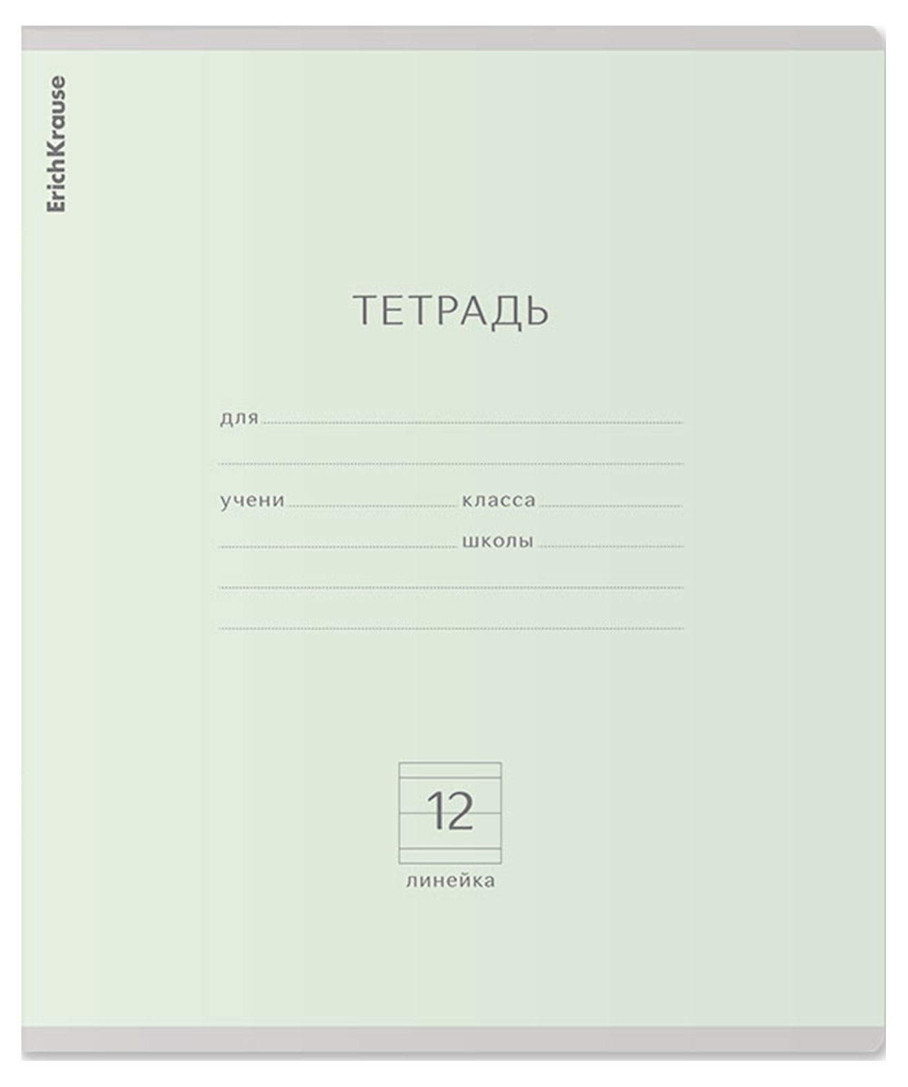 

Тетрадь ErichKrause Pastel А5+ в линейку 12 л, 1 шт в ассортименте