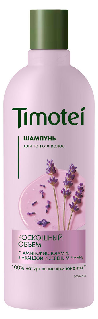 Изображение товара Шампунь Timotei Роскошный объем с лавандой и зеленым чаем для тонких волос