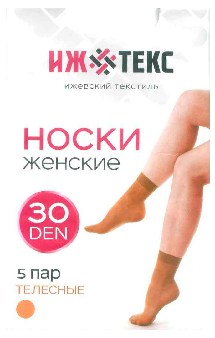 Носки женские «Ижтекс» 30 den телесные, 5 пар