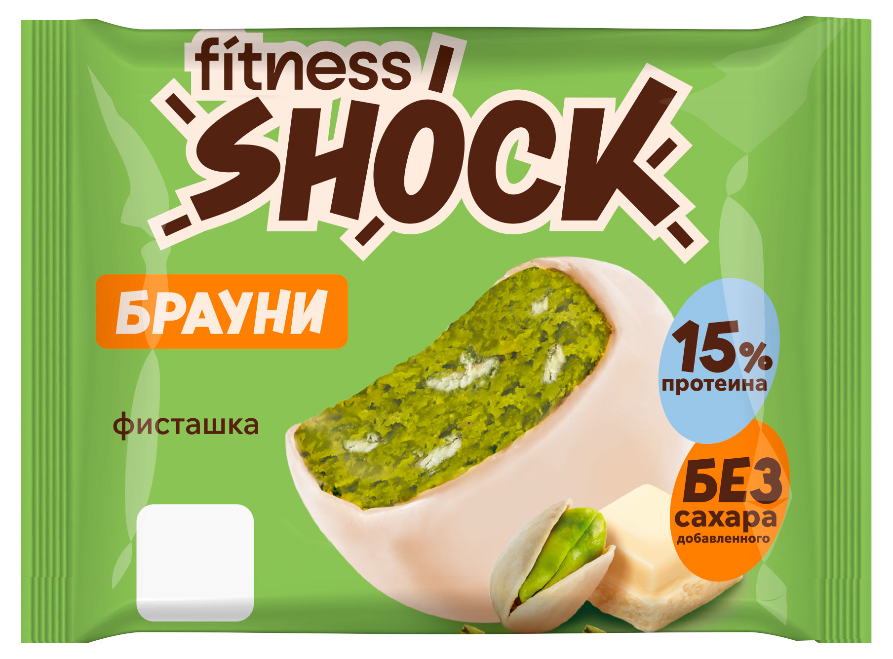 Пирожное протеиновое FitnesSHOCK Брауни в белом шоколаде с фисташкой без добавленного сахара, 50 г