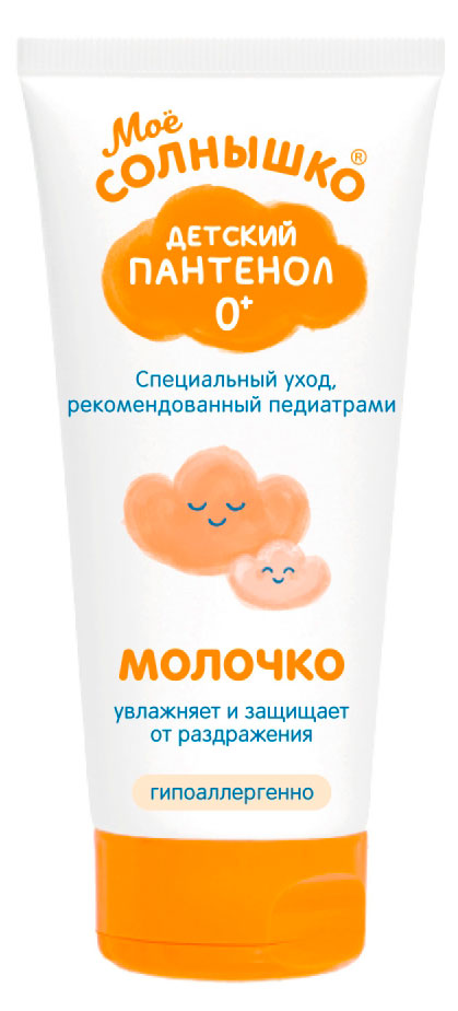 Молочко для кожи детское «Мое Солнышко» пантенол, 200 мл