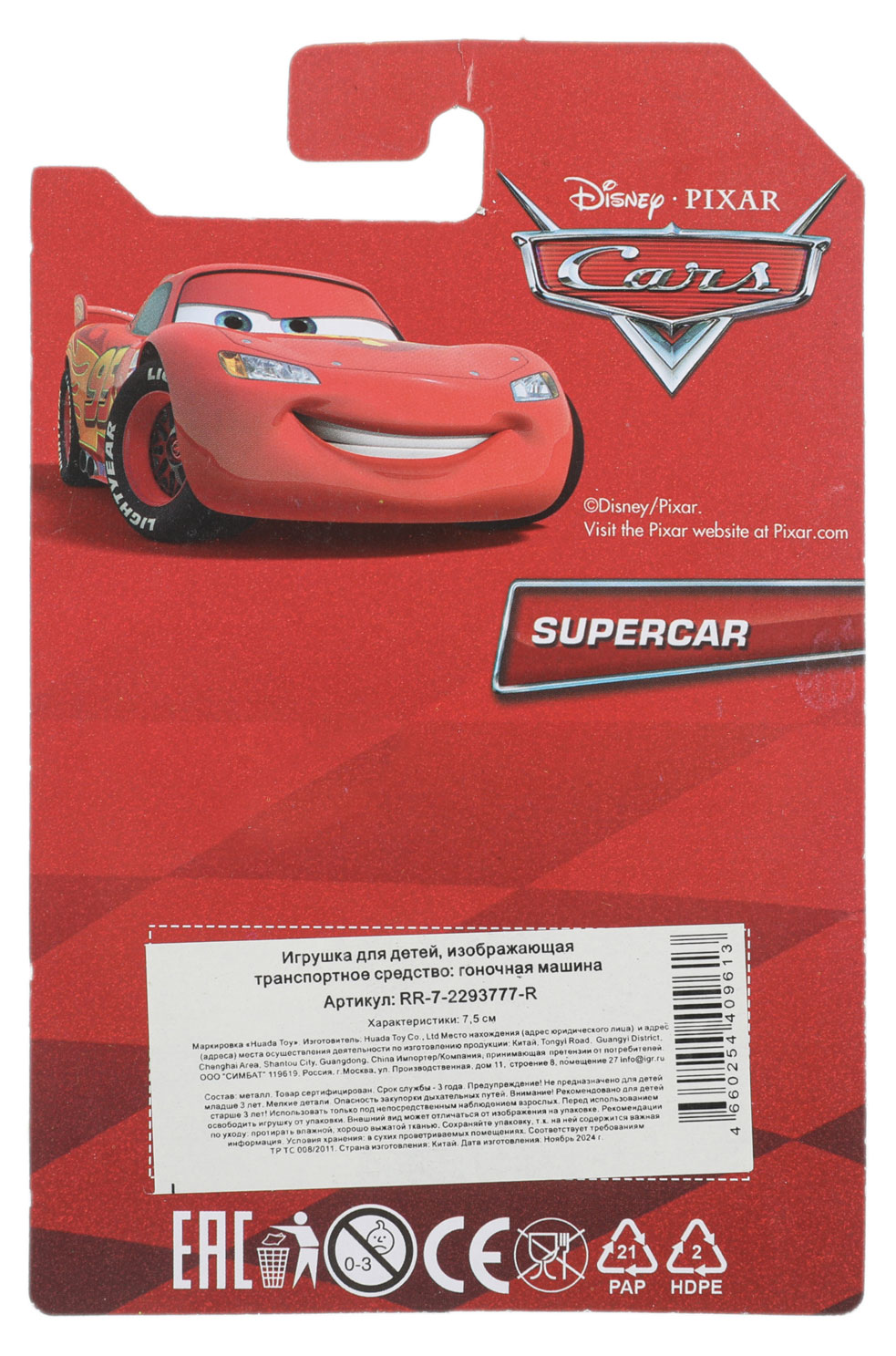 https://www.auchan.ru/files/original/37690765