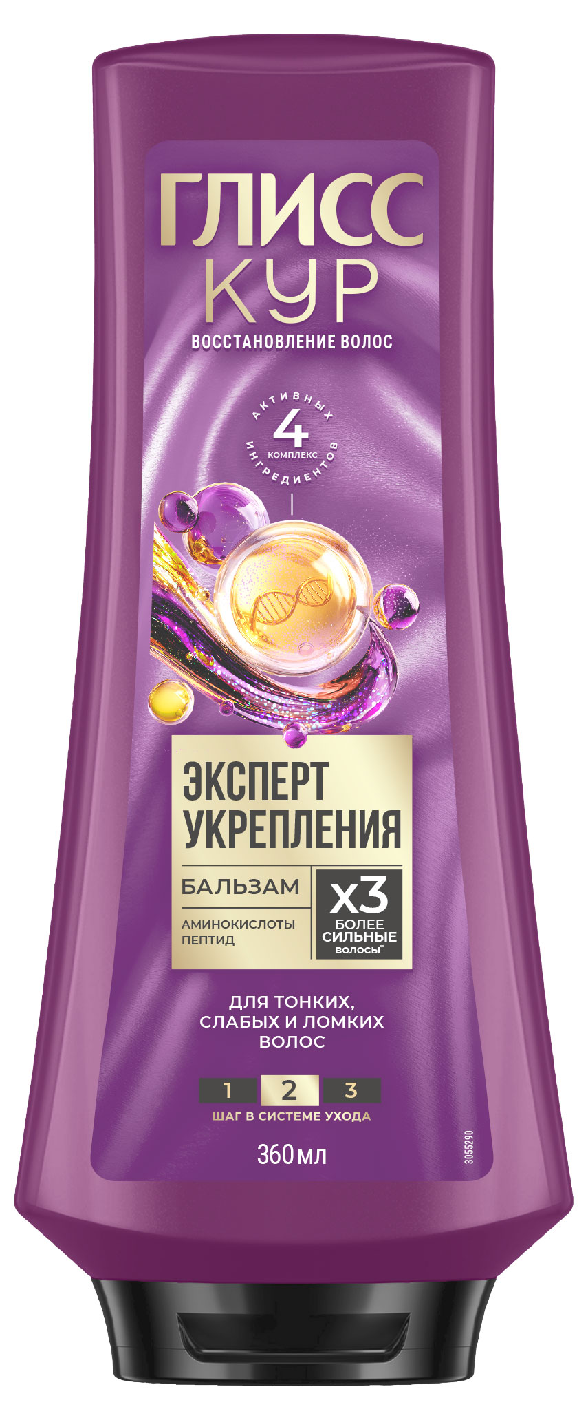 Изображение товара Бальзам для волос Глисс Кур Эксперт укрепления 360 мл с кератином