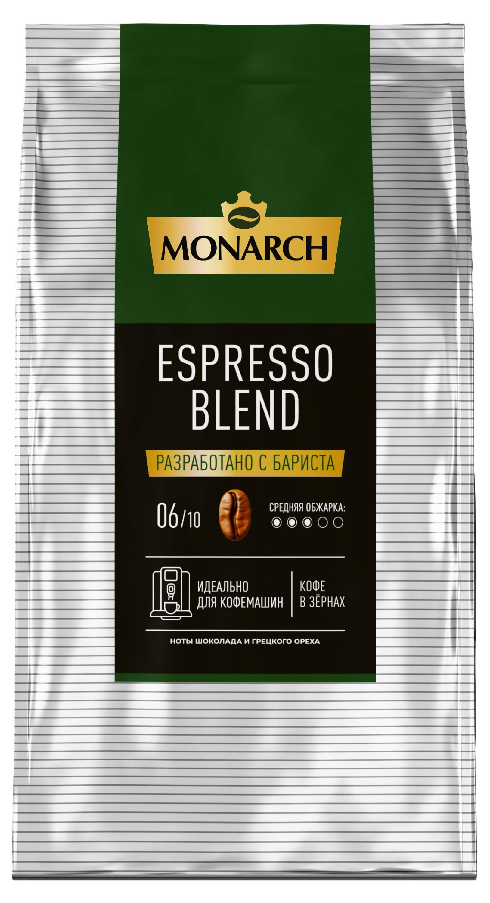 

Кофе в зернах MONARCH Espresso blend, 1 кг
